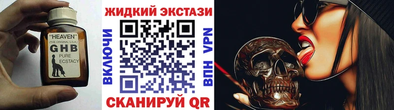 Бутират GHB  Купить закладки  Тавда 