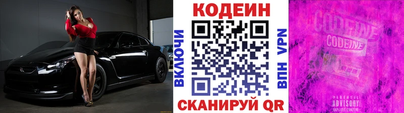 Купить  Тавда  Кодеин напиток Lean (лин) 